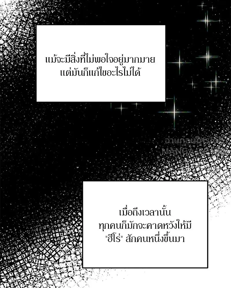 Pyramid Game เกมพีระมิด ตอนที่ 56 รูปที่ 60