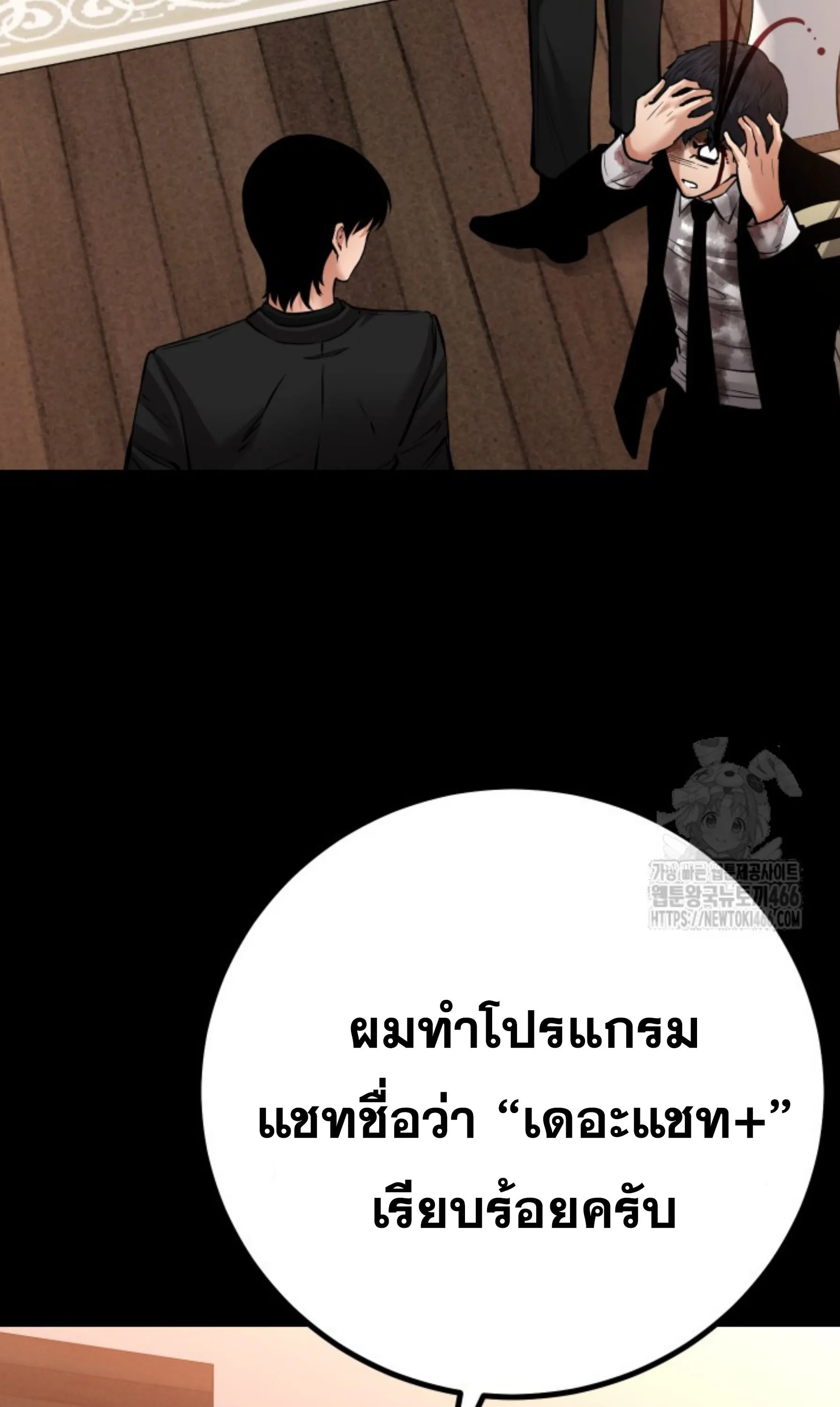 Blade of Retribution ดาบแห_งการลงท_ณฑ_ ตอนที่ ตอนที่ 52 รูปที่ 38