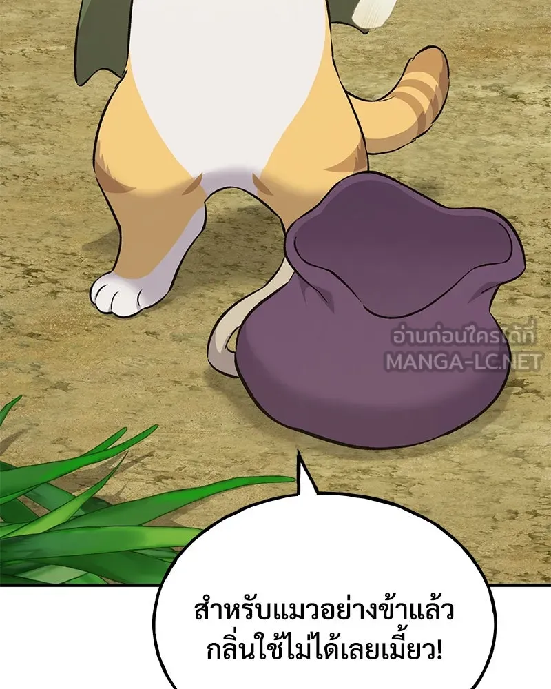 ปลูกผักพิชิตหอคอย ตอนที่ 58 รูปที่ 114