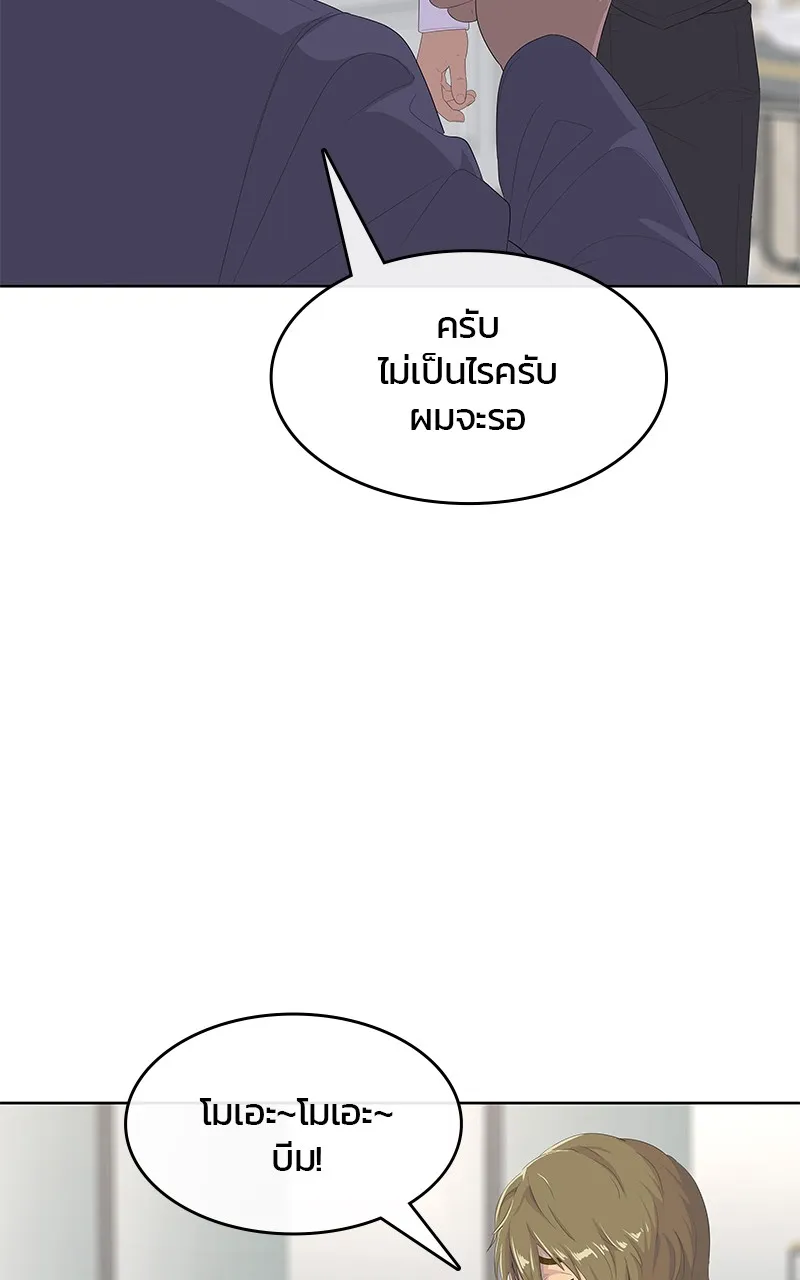 บันทึกครัวค่ายทหาร ตอนที่ 204 รูปที่ 38