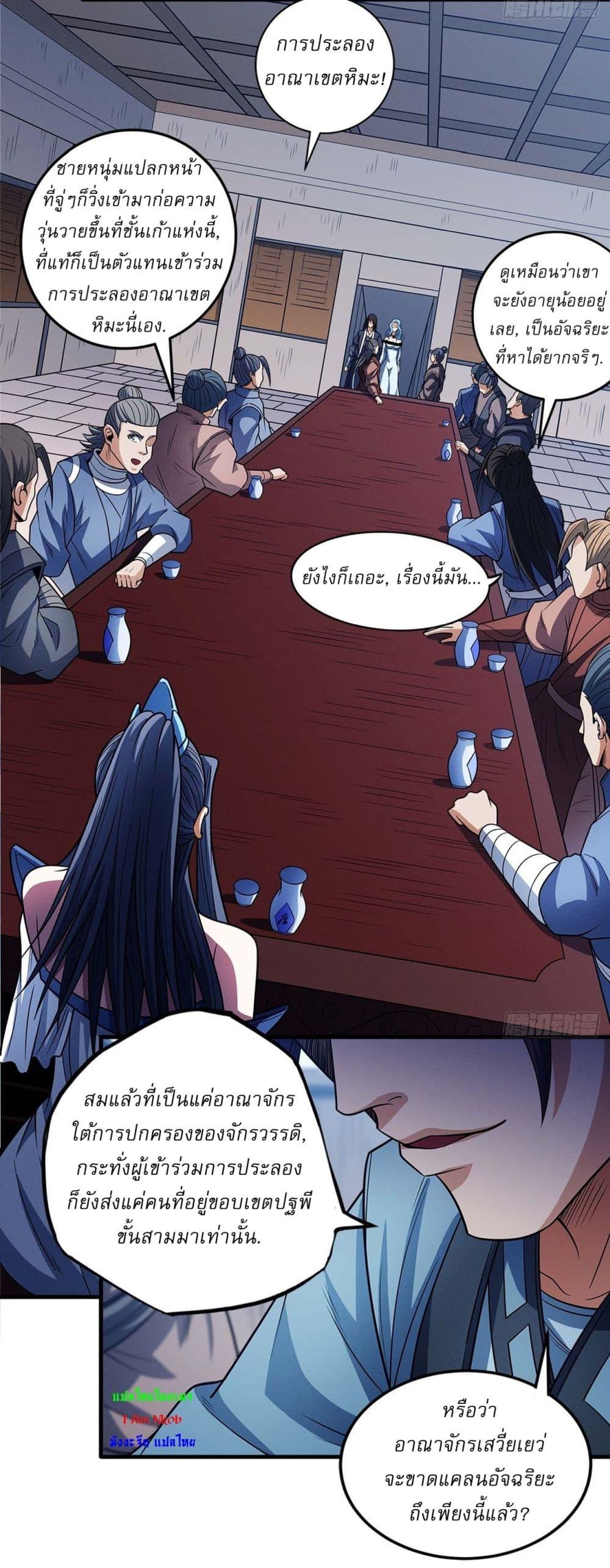 Manga-lc-com อ่านมังงะ อ่านการ์ตูน ออนไลน์ ฟรี God of Martial Arts ตอนที่ 1 2 3 4 5 6 7 8 9 10 11 12 13 14 ฟรี ไม่มีโฆษณา Manga-lc - อ่าน มังงะ อ่าน การ์ตูน ออนไลน์ อ่านมังงะ ฟรี