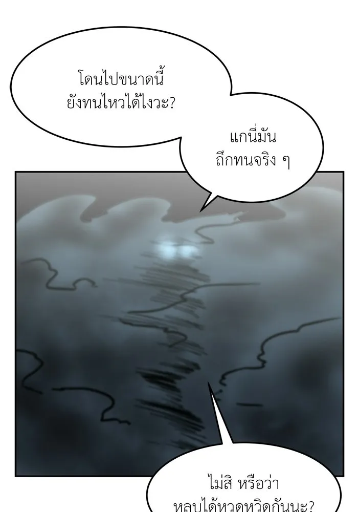 โรงเรียนสัตว์กินเนื้อ ตอนที่ 102 รูปที่ 19