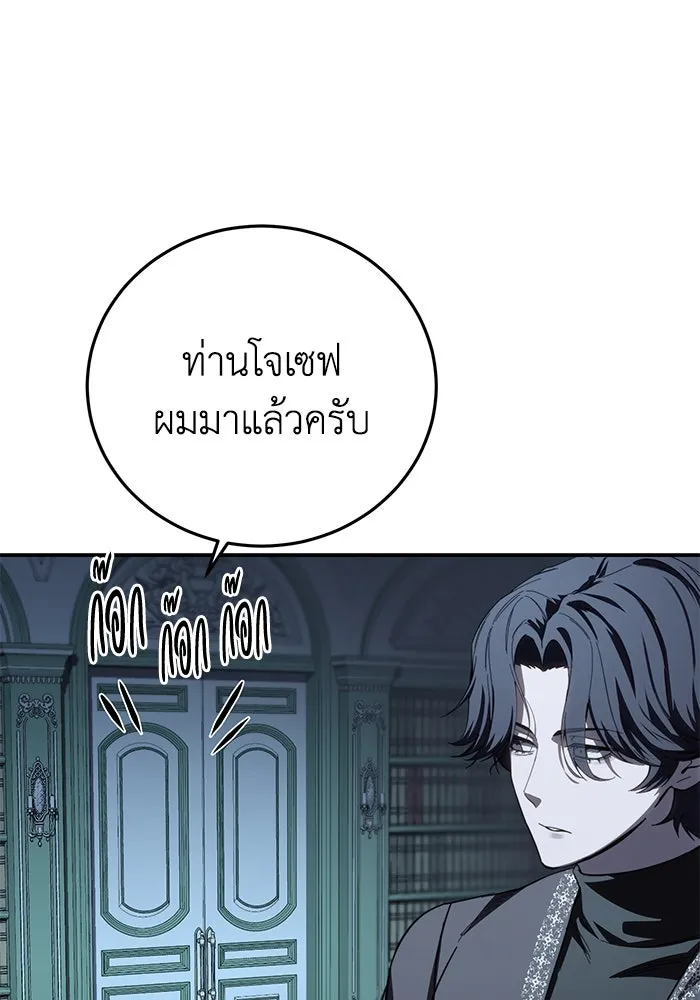 ยอดนักดาบผู้โอบอุ้มดารา ตอนที่ 94 รูปที่ 53
