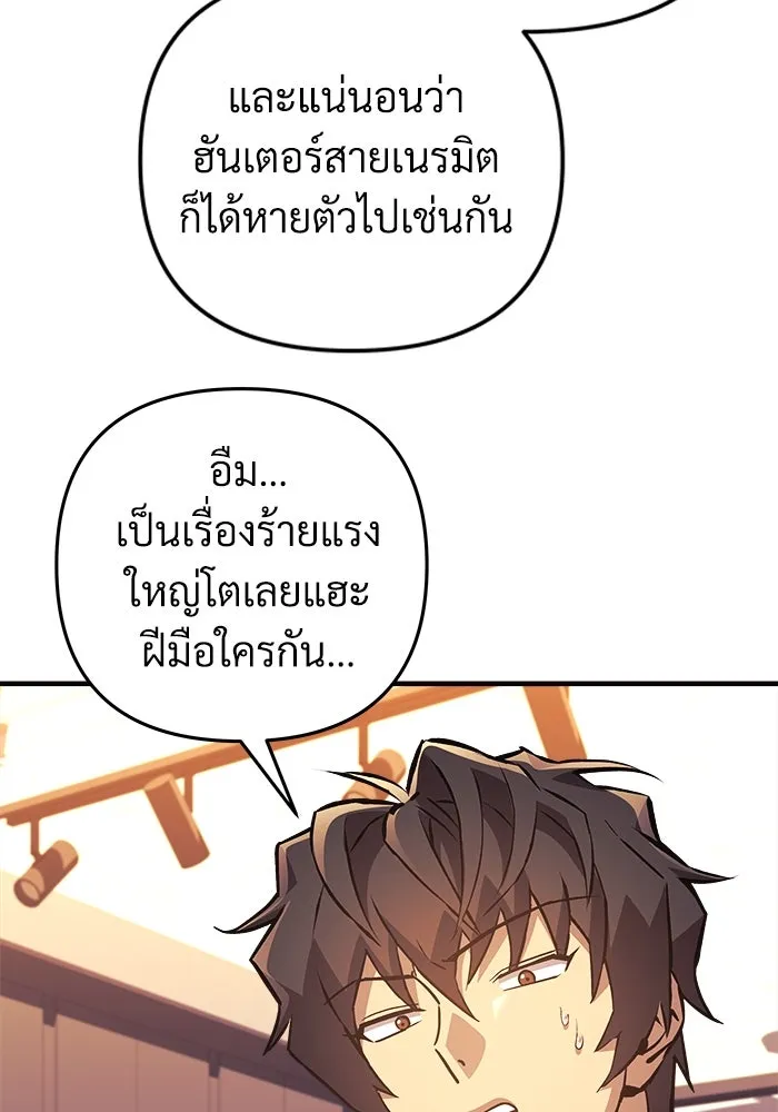 สัปดาห์นี้งดอัปตอนใหม่ ตอนที่ 76 รูปที่ 106