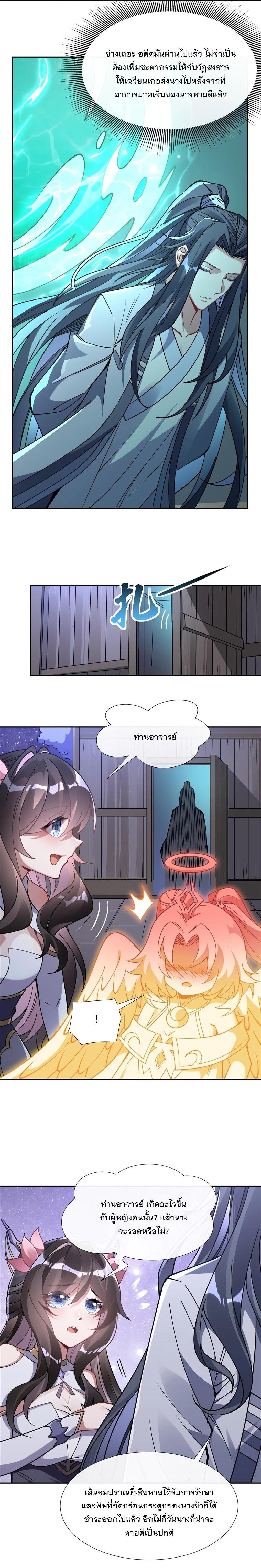 Manga-lc-com อ่านมังงะ อ่านการ์ตูน ออนไลน์ ฟรี My Female Disciples are all Future Masters of the Heavens ตอนที่ 1 2 3 4 5 6 7 8 9 10 11 12 13 14 ฟรี ไม่มีโฆษณา Manga-lc - อ่าน มังงะ อ่าน การ์ตูน ออนไลน์ อ่านมังงะ ฟรี