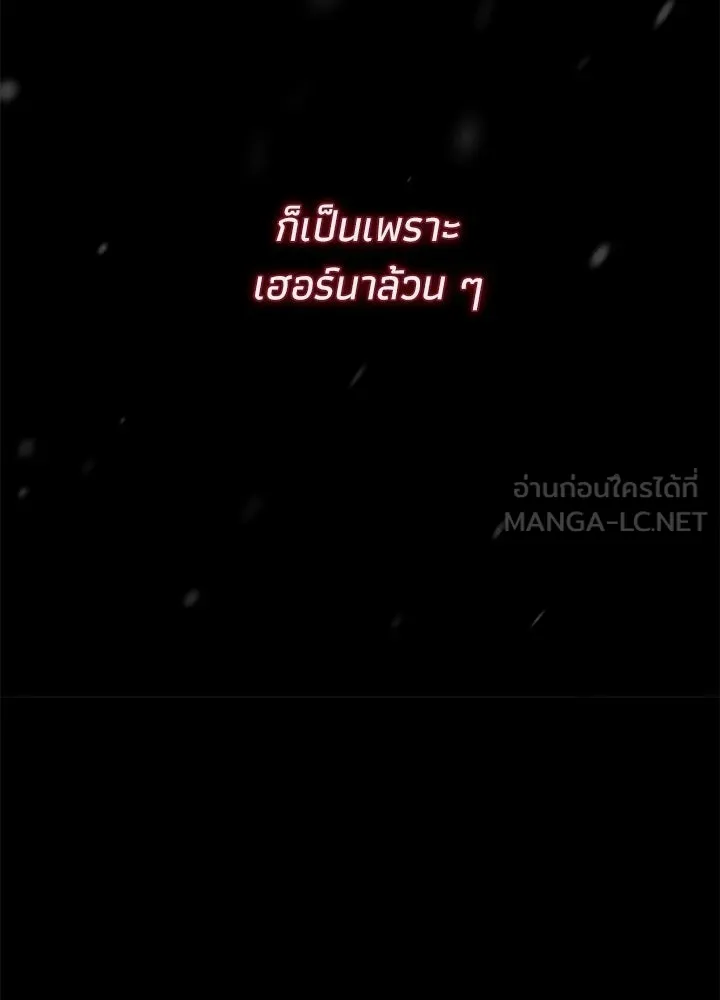 องค์ชายผู้อื้อฉาว ตอนที่ 149 รูปที่ 36
