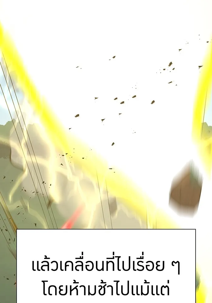 เพลเยอร์เลือดเทวะ ตอนที่ 29 vs วายุและอัสนี ② รูปที่ 44