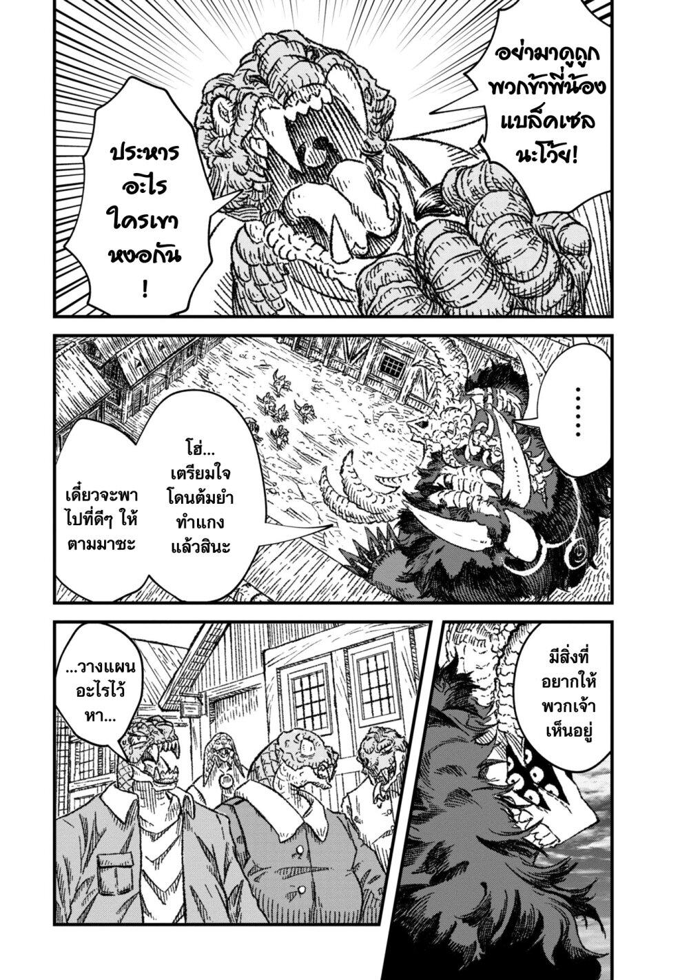 Manga-lc-com อ่านมังงะ อ่านการ์ตูน ออนไลน์ ฟรี Yuusha ni Haiboku shita Maou-sama wa Kaerizaku Tame ni Mamono Guild wo Tsukuru Koto ni Shimashita ตอนที่ 1 2 3 4 5 6 7 8 9 10 11 12 13 14 ฟรี ไม่มีโฆษณา Manga-lc - อ่าน มังงะ อ่าน การ์ตูน ออนไลน์ อ่านมังงะ ฟรี