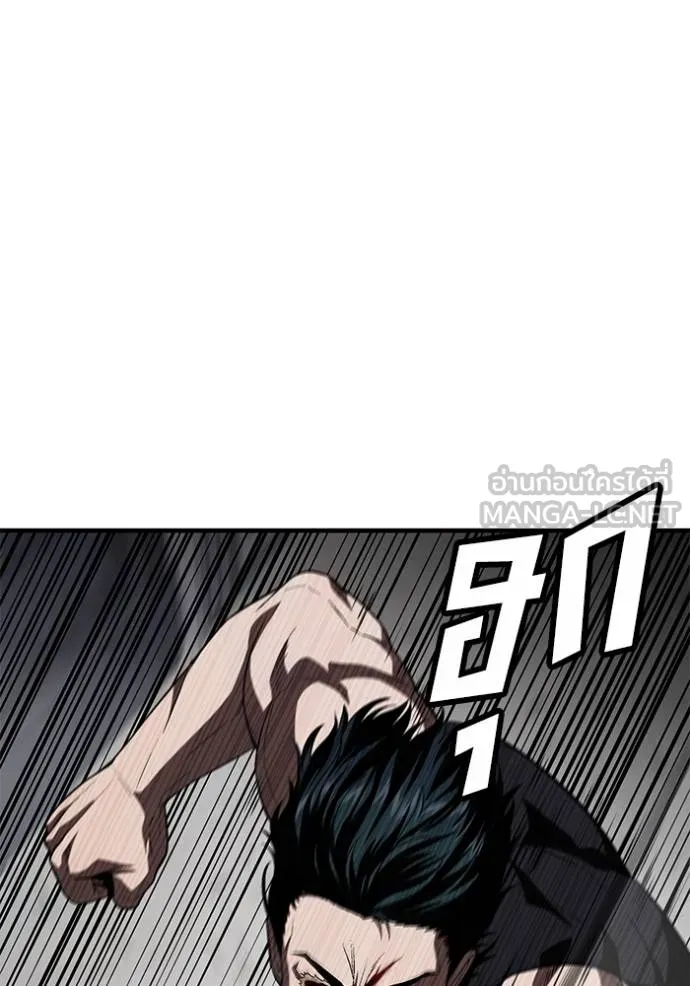 สนิมเชือดเลือดสาด ตอนที่ 30 รูปที่ 170