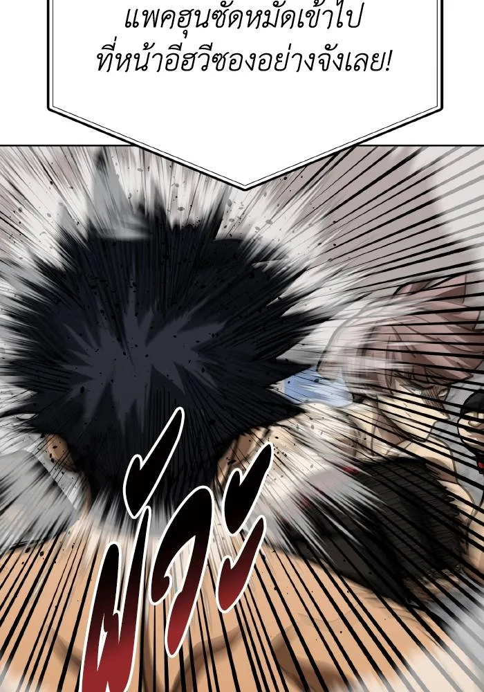 ราชาแห่งอ็อกทากอน ตอนที่ 59 รูปที่ 98