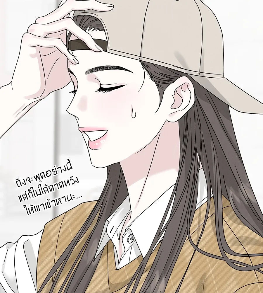 รักหลอกหยอกแฟนเก่า ตอนที่ 11 รูปที่ 95