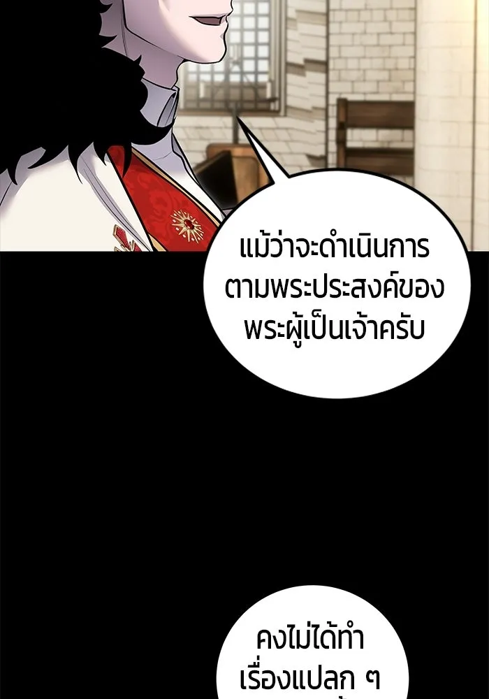แกร่งเกินผู้กล้า แต่ซ่าไม่ได้ ตอนที่ 119 รูปที่ 23