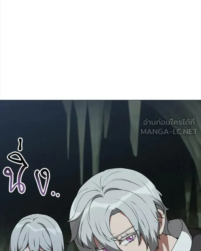 คนสวนโลกฮันเตอร์ ตอนที่ 86 รูปที่ 24