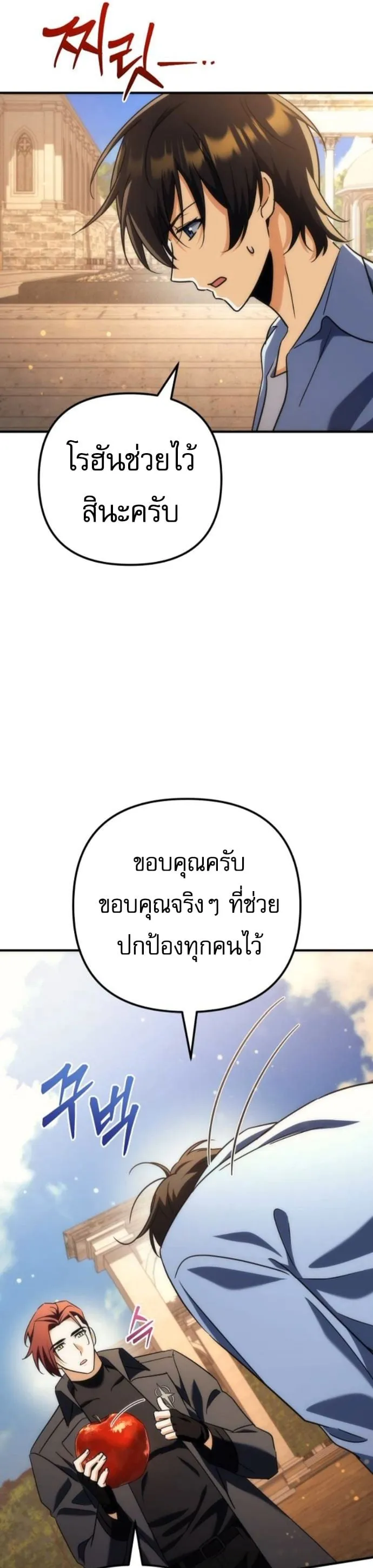 Goddess of Abundance and the Genius Rogue Apostle เทพ_แห_งความอ_ดมสมบ_รณ_ก_บอ_ครสาวกต_วแสบยอดอ_จฉร_ยะ ตอนที่ ตอนที่ 26 รูปที่ 62