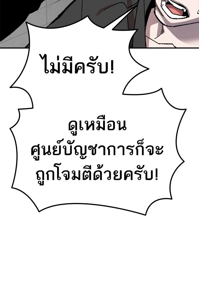 ยอดคนเลเวลทะลุ ตอนที่ 61 ฮิวมานอยด์ (7) รูปที่ 148