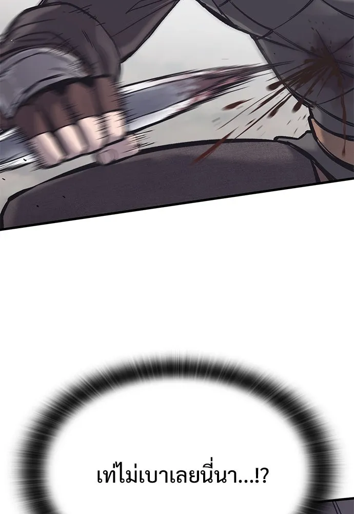 อัศวินวันเดียว ตอนที่ 29 รูปที่ 35