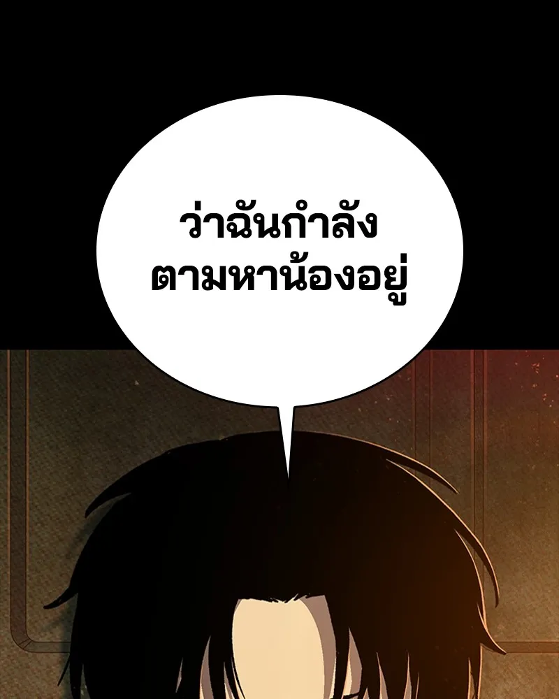 เกาลูน  ซาโรกา ตอนที่ 13 รูปที่ 77