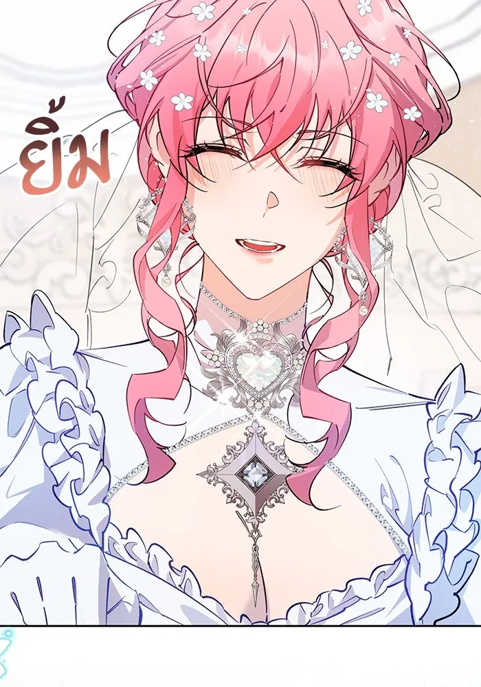 หวานใจสุดโหดโหมดเชื่อง ตอนที่ 95 รูปที่ 44