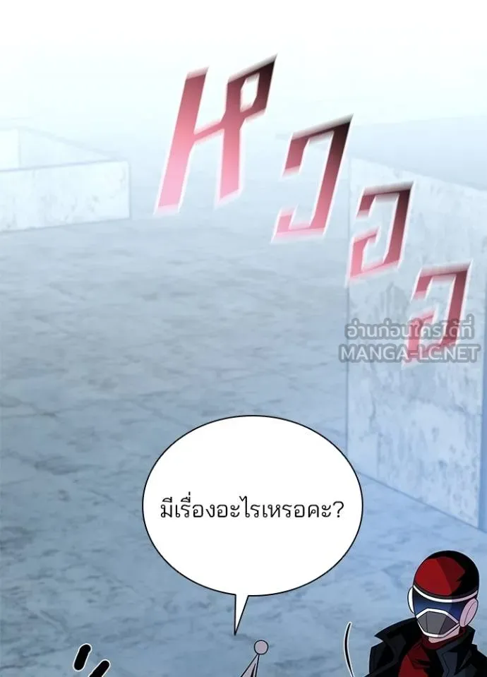 Villain to kill ตอนที่ 180 รูปที่ 77