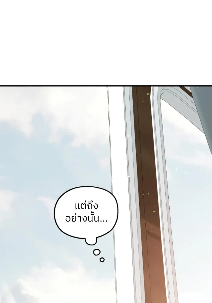 ครอบครัวสามีเห็นทีจะคลั่งรัก ตอนที่ 47 รูปที่ 113
