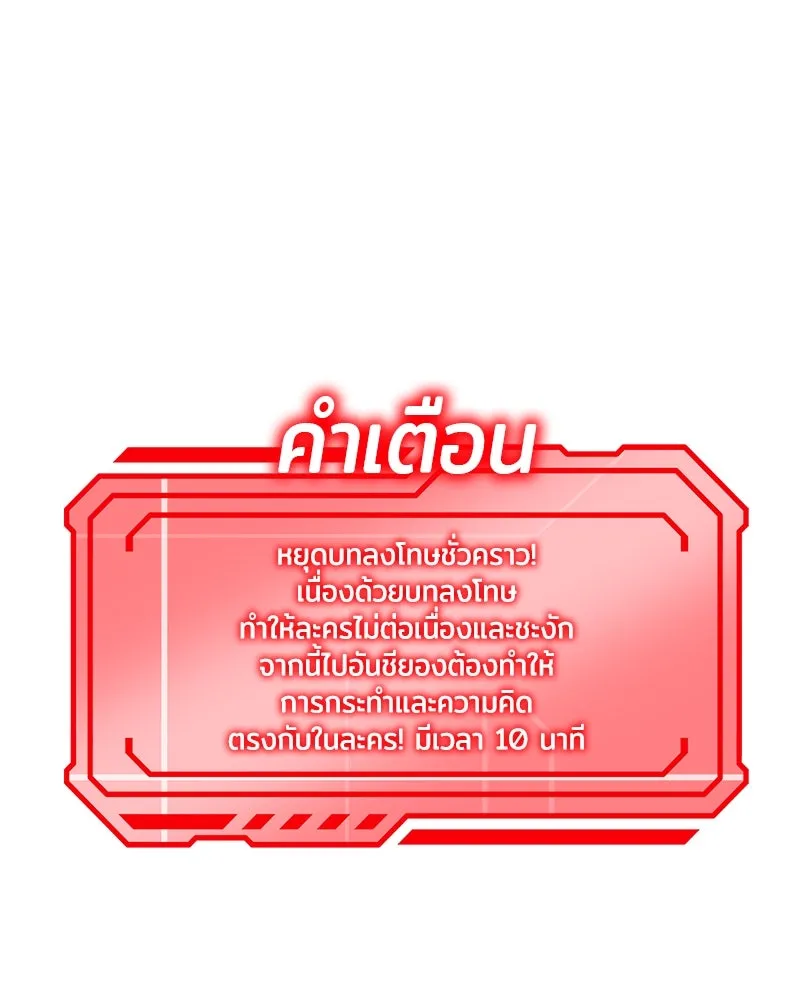 แด่ความเกลียดชัง ตอนที่ ตอนพิเศษ 1 รูปที่ 113