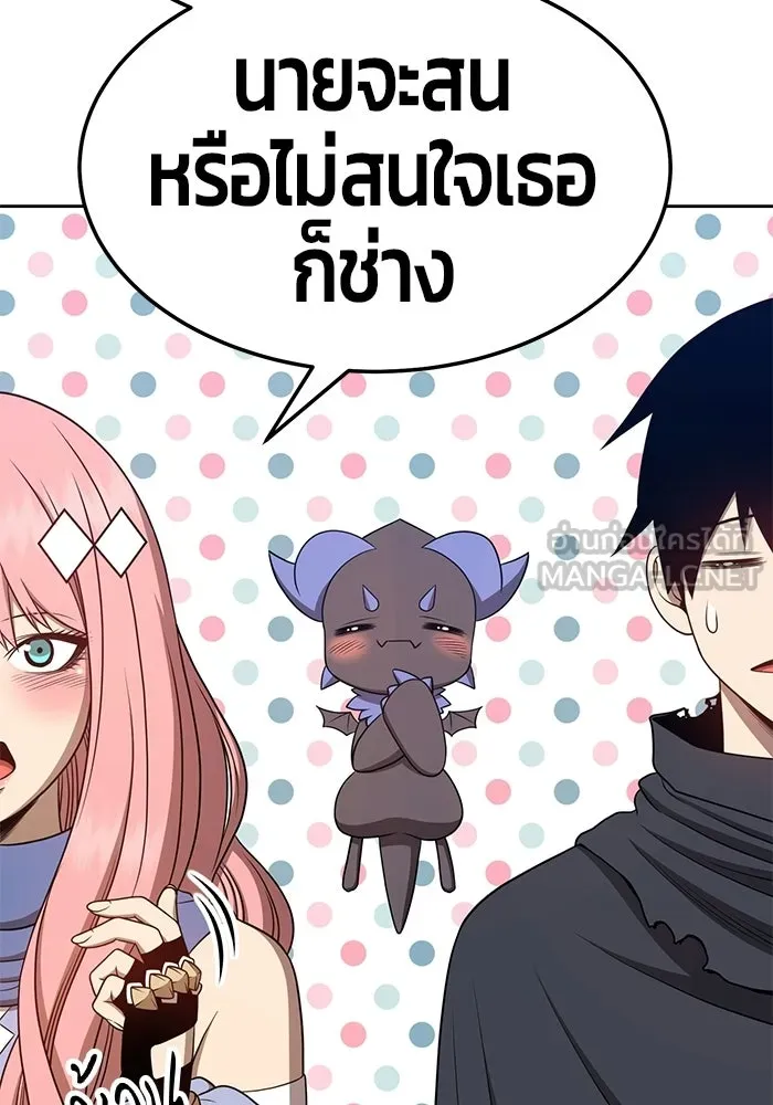 +99 ท่อนไม้พร้อมบวก ตอนที่ 23 รูปที่ 174