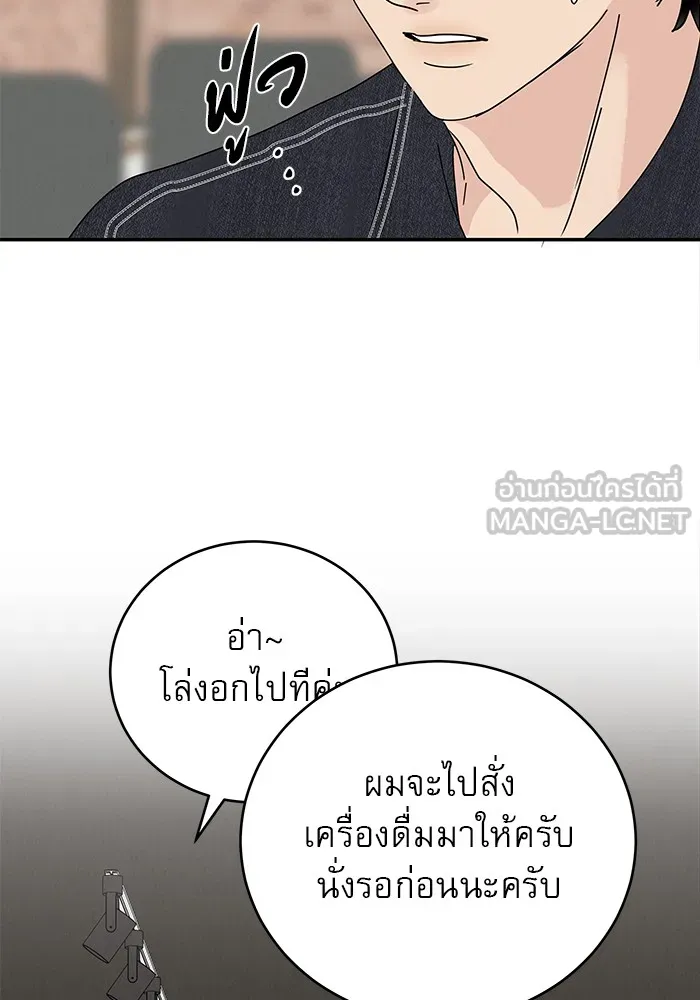 รักหลอกหยอกแฟนเก่า ตอนที่ 5 รูปที่ 54