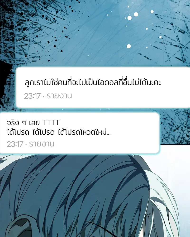 ย้อนเวลามาเป็นมักเน่ ตอนที่ 49 รูปที่ 71