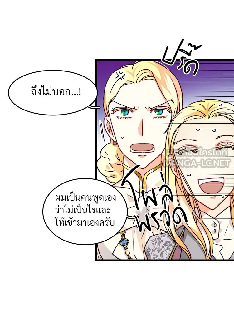 Bring the Love ตอนที่ 9 รูปที่ 24