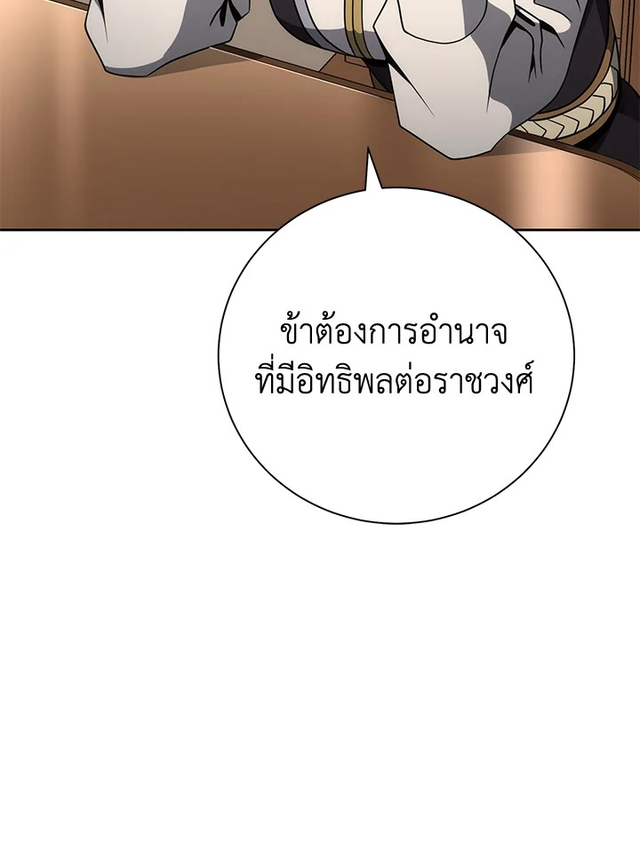 พลทหารโครงกระดูกผู้ม ตอนที่ 169 รูปที่ 74
