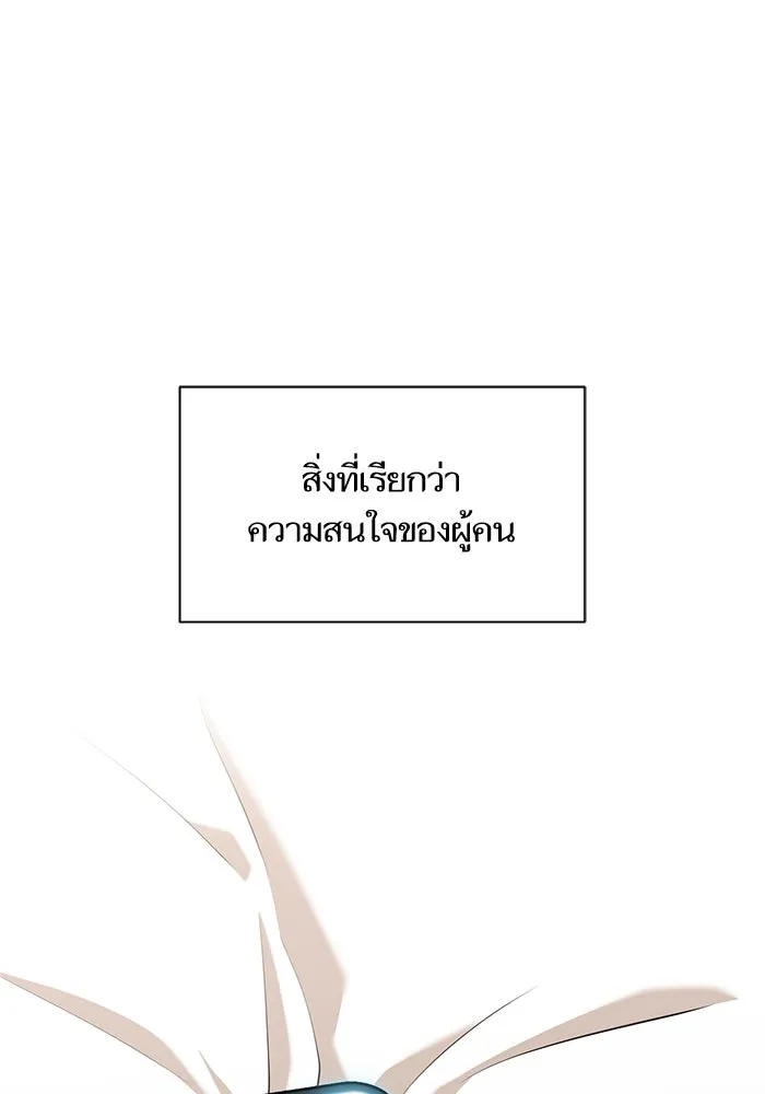 โชคชะตานำพารัก ตอนที่ 114 ความสนใจ รูปที่ 70