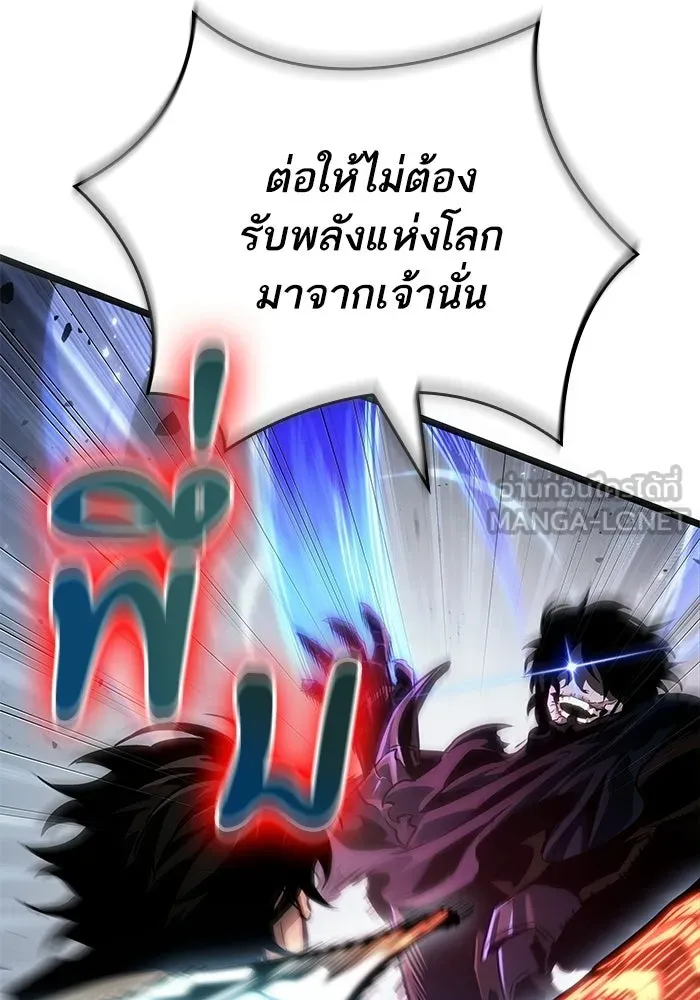 หลังวันสิ้นโลก ตอนที่ 211 รูปที่ 105