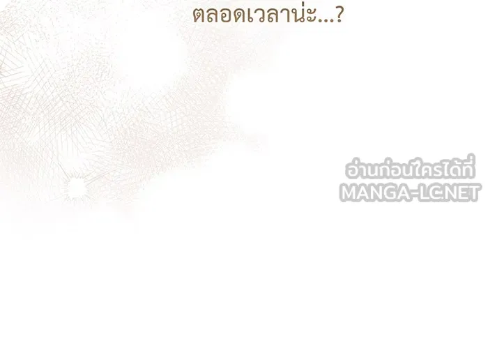 หนูน้อยทรราช ตอนที่ 46 รูปที่ 72