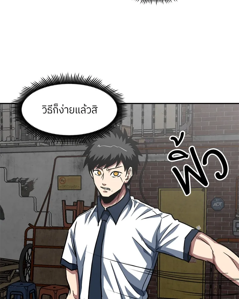 โรงเรียนสัตว์กินเนื้อ ตอนที่ 32 รูปที่ 86