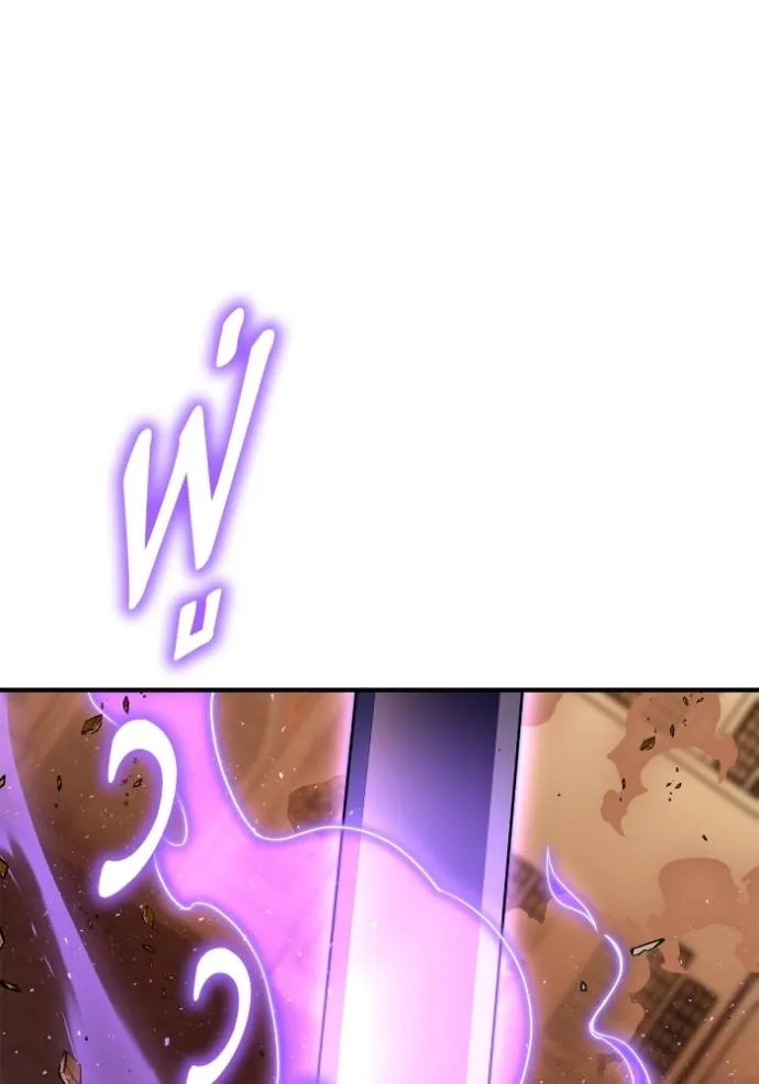 เกมของยอดมนุษย์ ตอนที่ 113 รูปที่ 107