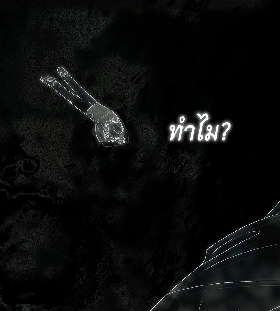 เล่ห์รักชนชั้นสูง ตอนที่ 68 รูปที่ 14