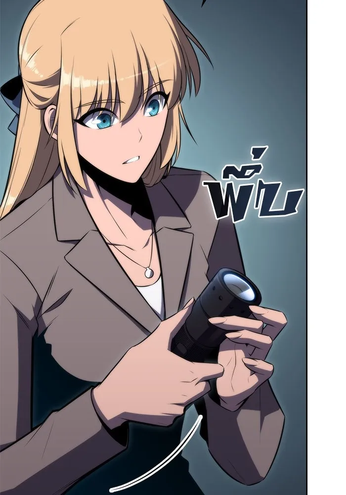 ผู้เล่นหน้าใหม่เลเวลแมกซ์ ตอนที่ 59 แผนกจิตเวช (2) รูปที่ 20