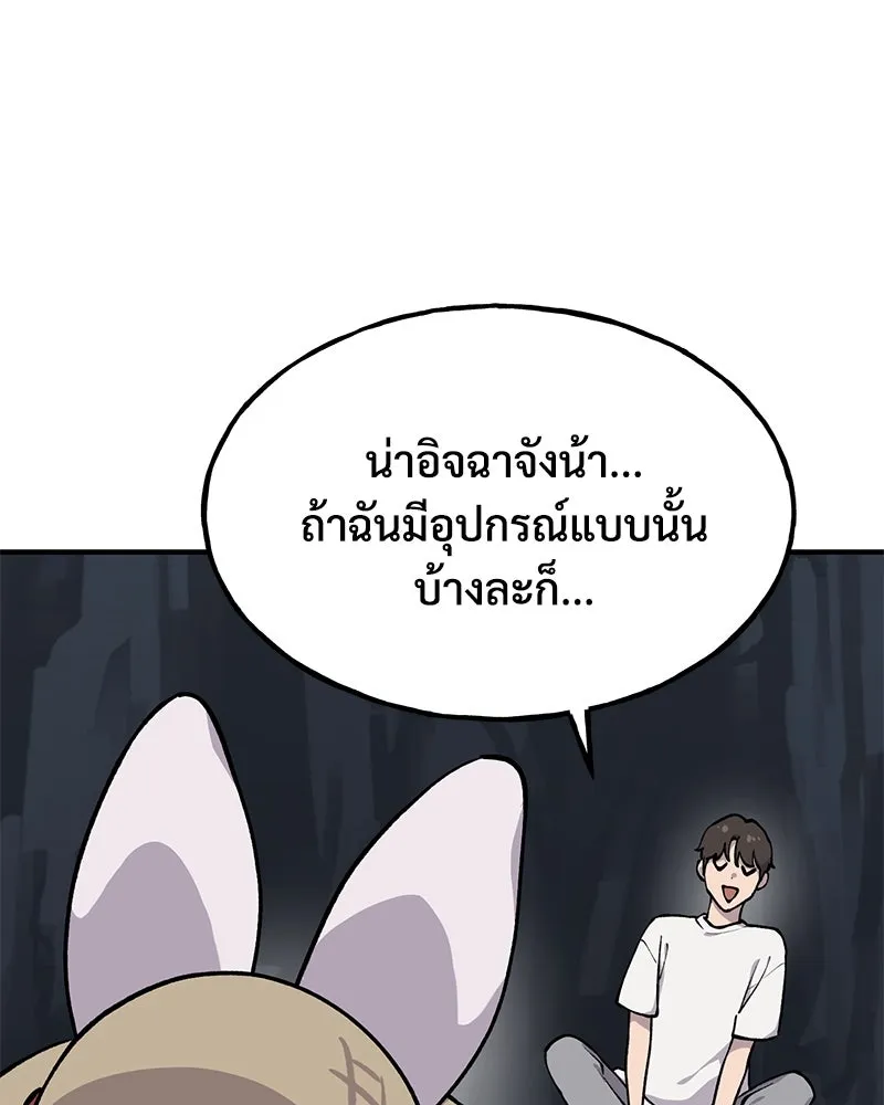 ปลูกผักพิชิตหอคอย ตอนที่ 3 รูปที่ 37
