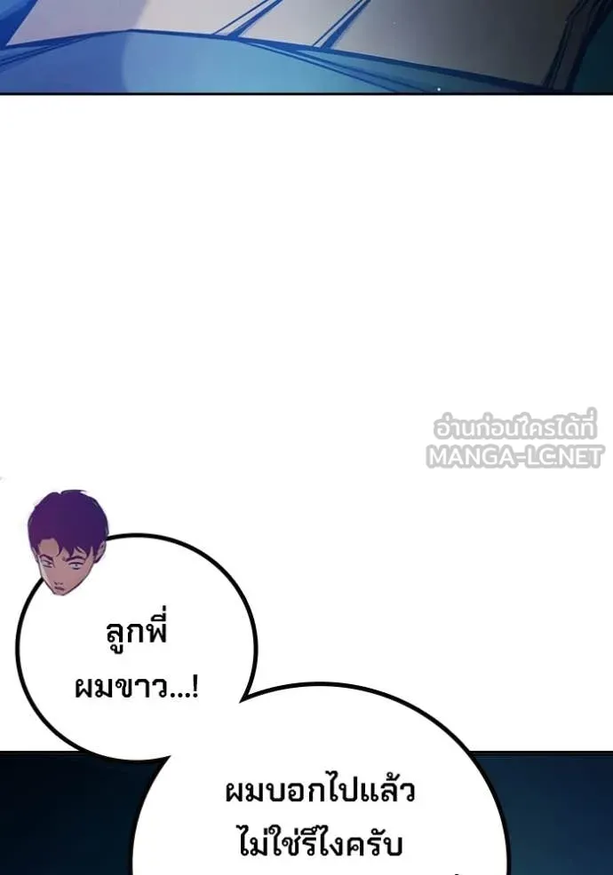 เยาวชนคนคุก ตอนที่ 69 รูปที่ 173