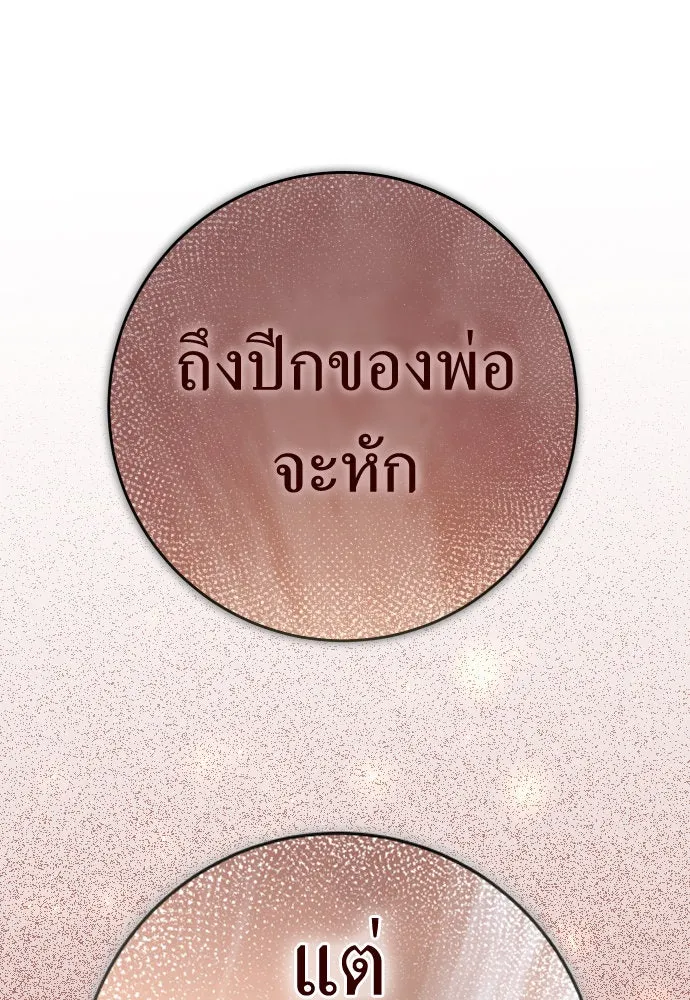 ชิงชีวิตพลิกลิขิตชะตา ตอนที่ 219. ถึงเช่นนั้นก็ต้องมีชีวิตอยู่ รูปที่ 43