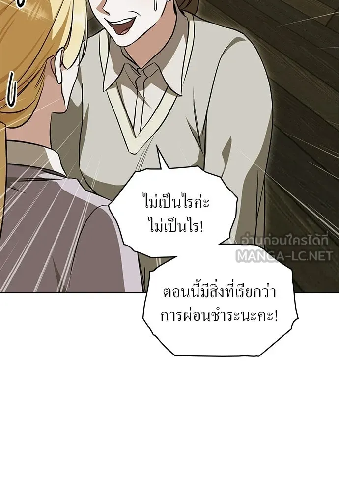 กู้ชีวิตลิขิตท่านเอิร์ล ตอนที่ 78 รูปที่ 42