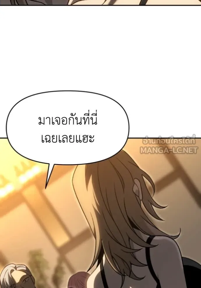 อดีตบอสหอคอย ตอนที่ 116 รูปที่ 125