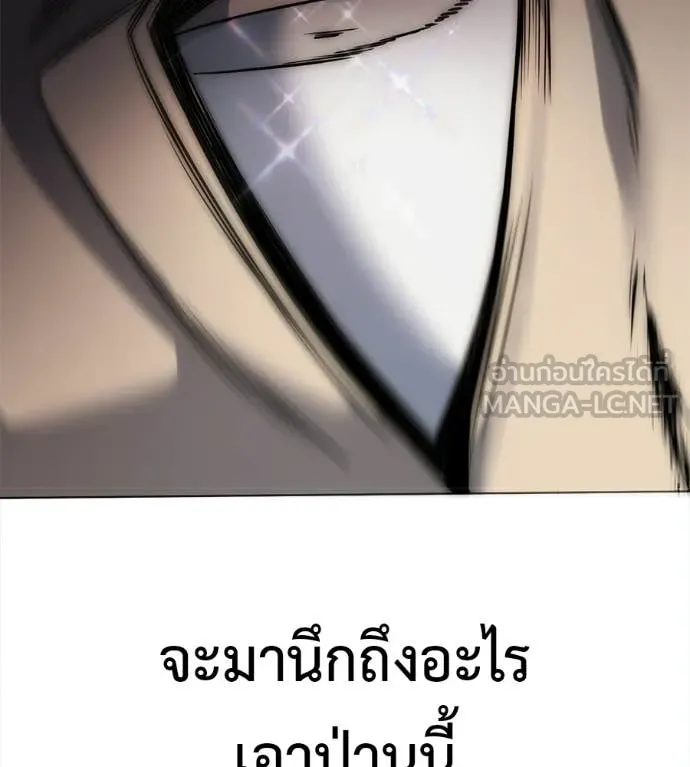 มัจจุราชชุดแดง ตอนที่ 36 รูปที่ 190