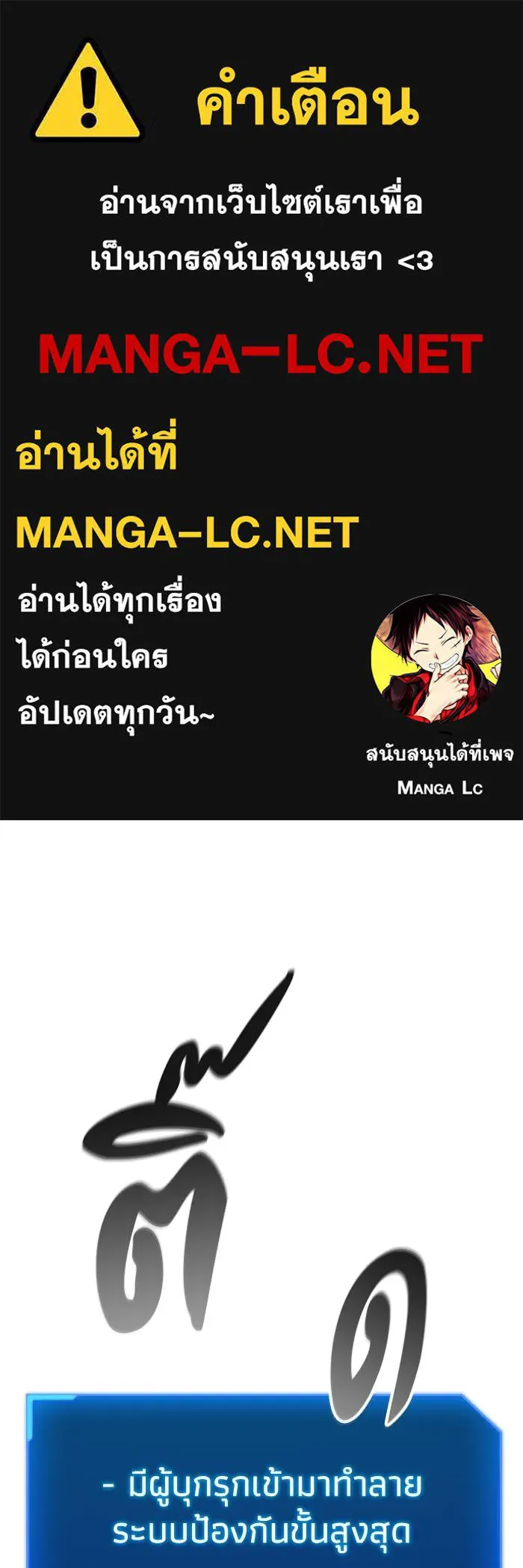 ศึกชิงบัลลังก์เทพเจ้ ตอนที่ 83 รูปที่ 1