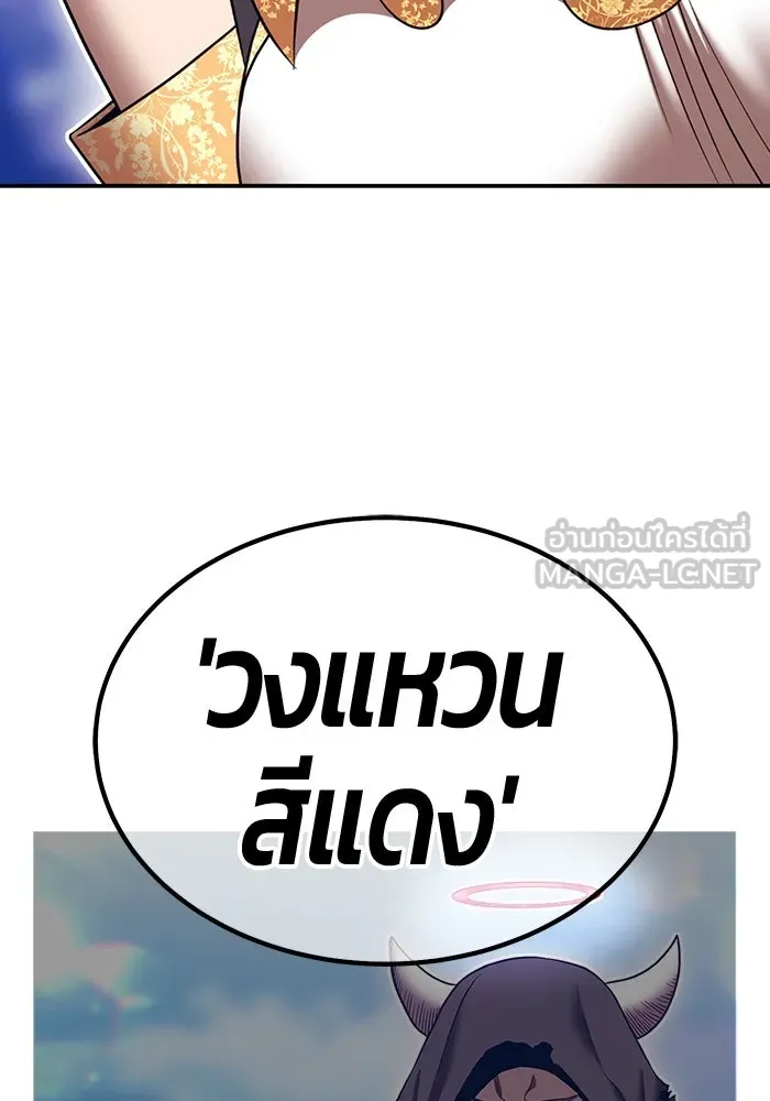 +99 ท่อนไม้พร้อมบวก ตอนที่ 38 คิงสไลม์ (2) รูปที่ 69