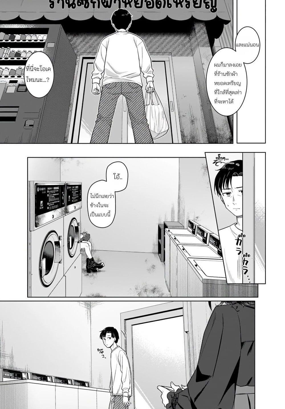 Manga-lc-com อ่านมังงะ อ่านการ์ตูน ออนไลน์ ฟรี Kon’ya Coin Laundry de Aimashou ตอนที่ 1 2 3 4 5 6 7 8 9 10 11 12 13 14 ฟรี ไม่มีโฆษณา Manga-lc - อ่าน มังงะ อ่าน การ์ตูน ออนไลน์ อ่านมังงะ ฟรี