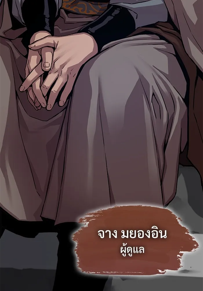 ลับลางลวง ตอนที่ 7 ภิกษุมาร รูปที่ 5
