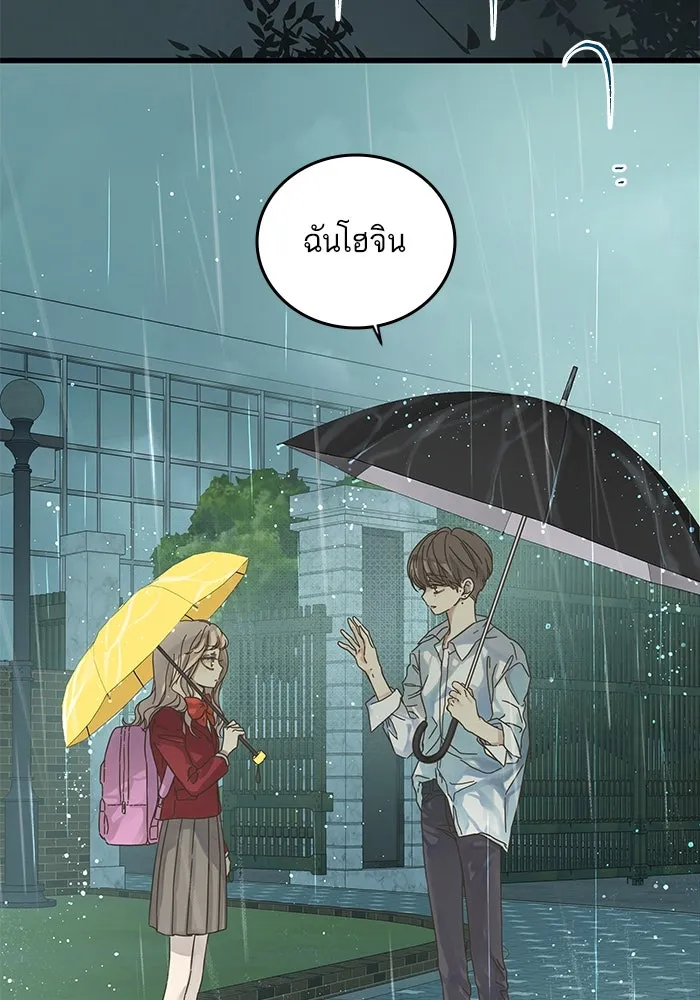 ฉันมันร้าย หรือเพราะโลกไม่น่ารัก ตอนที่ 148 รูปที่ 2