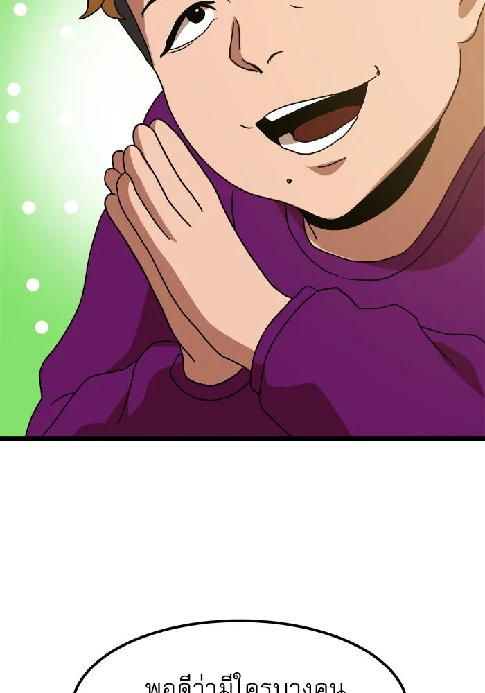 Double Click ตอนที่ 38 รูปที่ 131