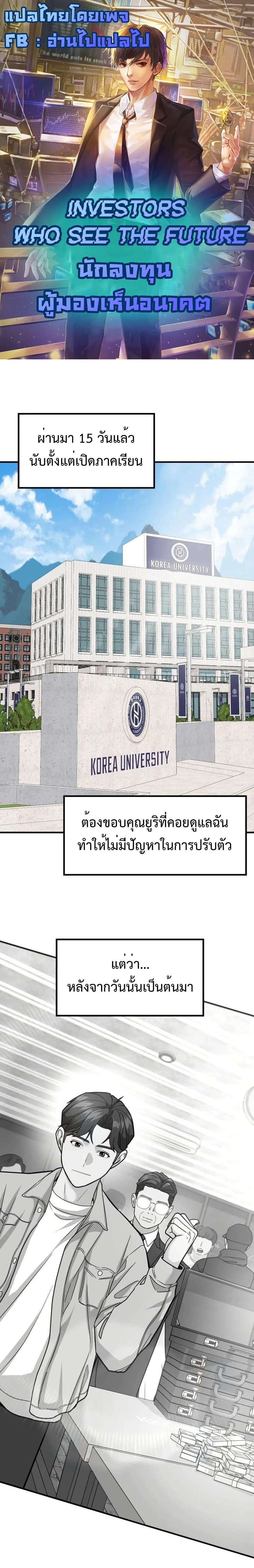 Manga-lc-com อ่านมังงะ อ่านการ์ตูน ออนไลน์ ฟรี Investors Who See the Future ตอนที่ 1 2 3 4 5 6 7 8 9 10 11 12 13 14 ฟรี ไม่มีโฆษณา Manga-lc - อ่าน มังงะ อ่าน การ์ตูน ออนไลน์ อ่านมังงะ ฟรี